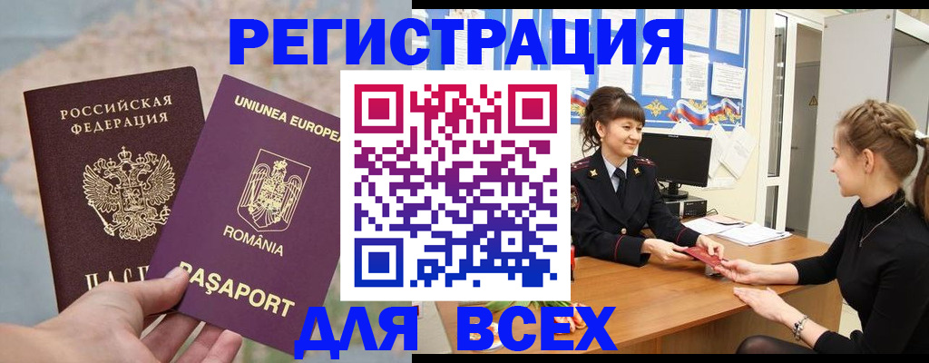 временная регистрация госуслуги в Чегеме