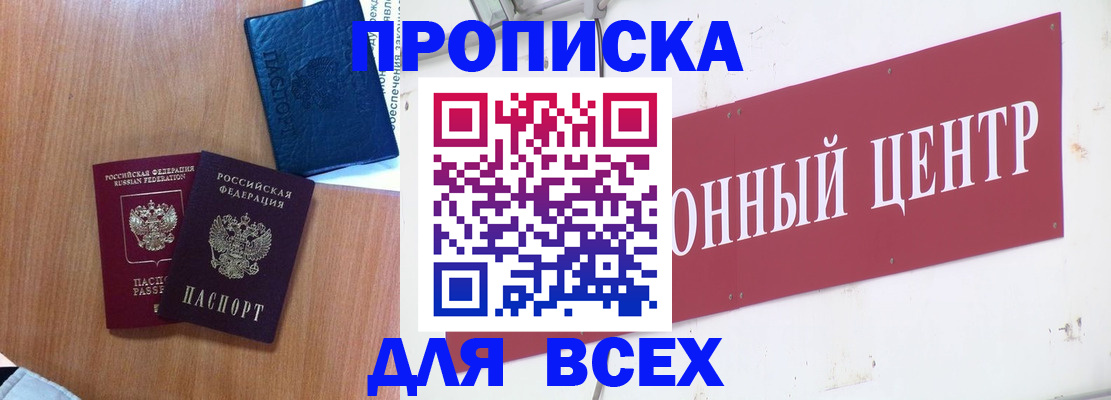 прописка ребенка в Чегеме