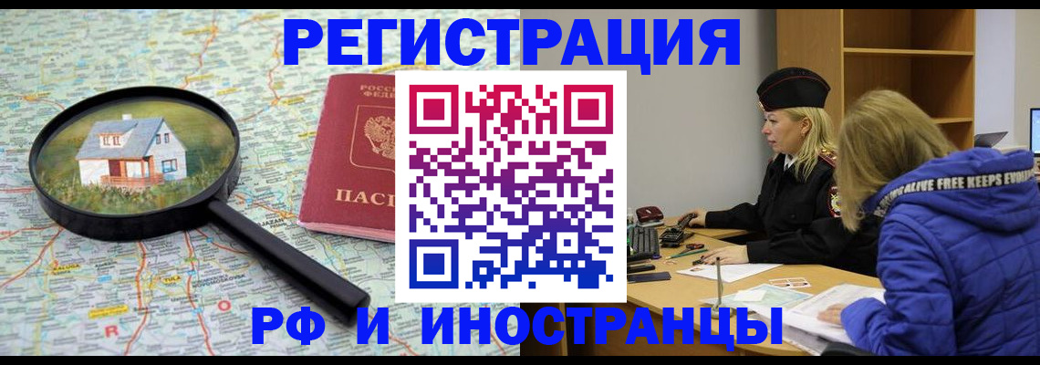 прописка в Чегеме