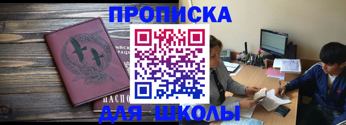 прописка регистрация в Чегеме
